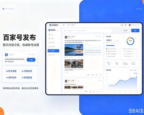 孝义百家号信息发布代运营