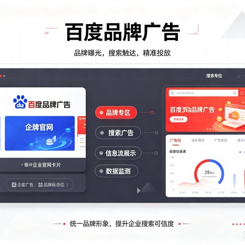 孝义百度品牌广告